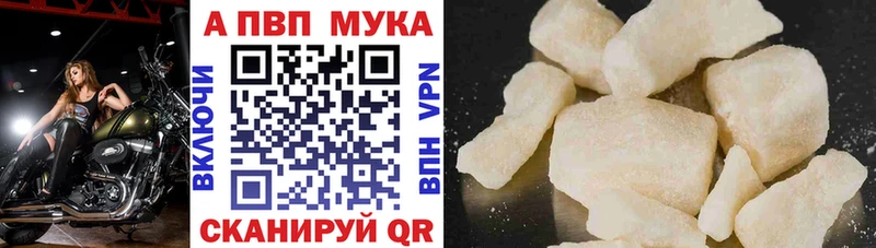 Альфа ПВП мука  продажа наркотиков  Нижнекамск 