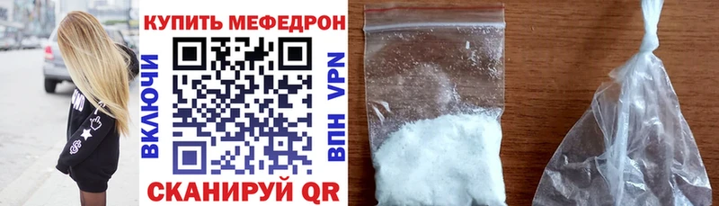 где купить наркоту  Нижнекамск  Мефедрон 4 MMC 